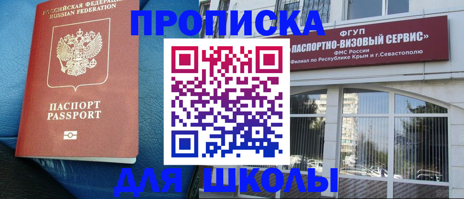 временная регистрация надежно в Сосенском