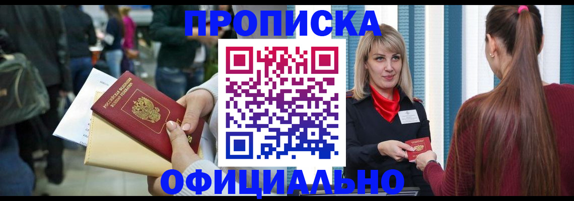 временная регистрация адрес в Сосенском