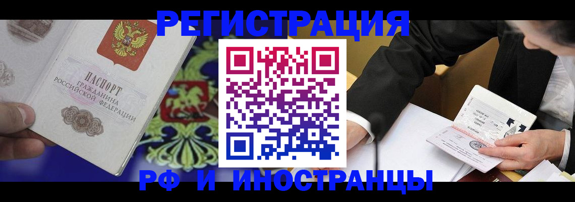 прописка регистрация в Сосенском
