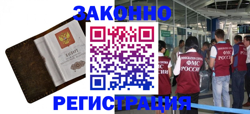 временная регистрация гарантия в Сосенском