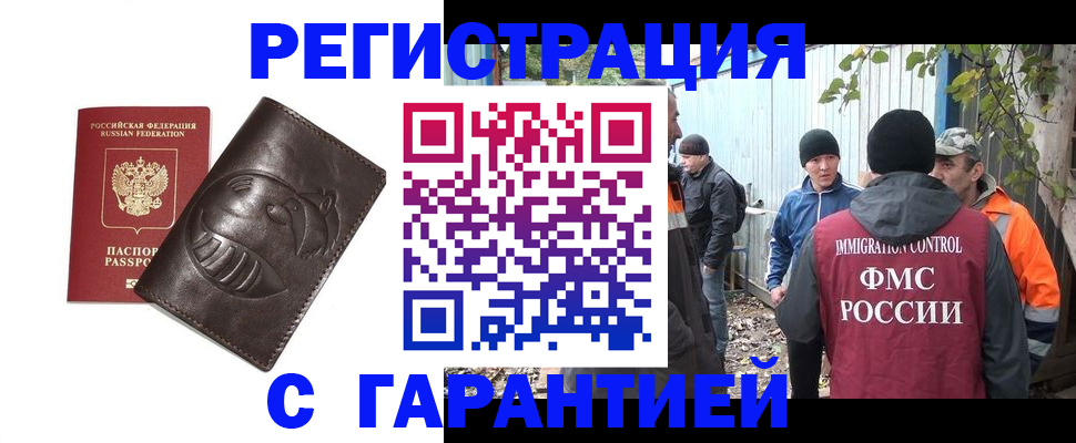 прописка законно в Сосенском