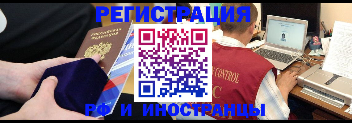 регистрация в Сосенском
